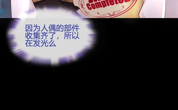 第57话升级 第15页