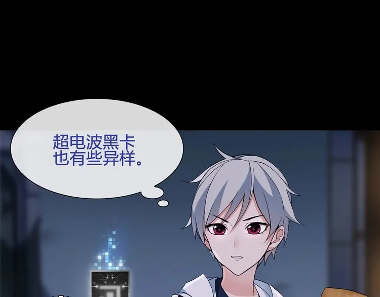 第57话升级 第17页