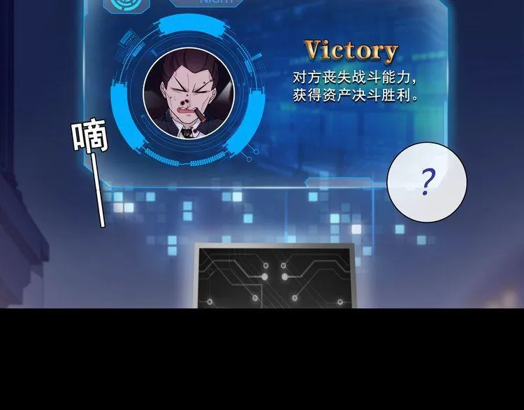 第57话升级 第19页