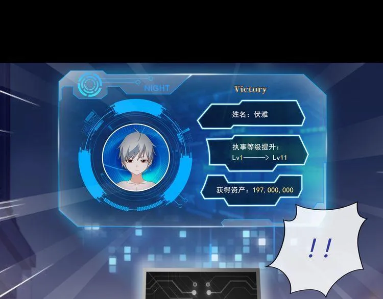 第57话升级 第20页
