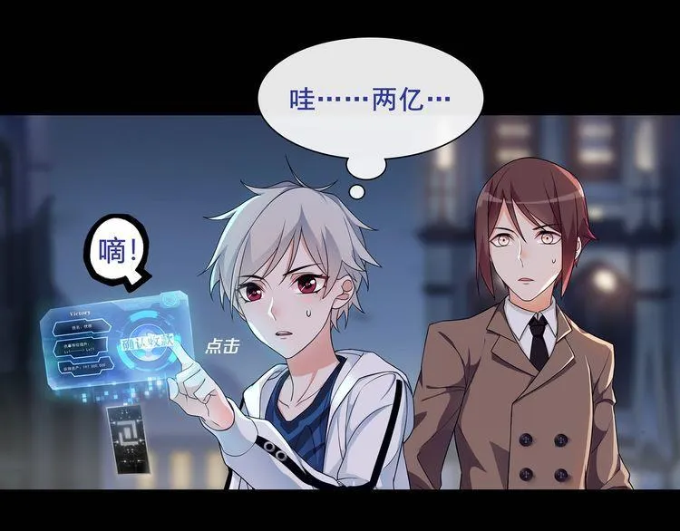 第57话升级 第22页