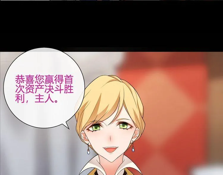 第57话升级 第37页