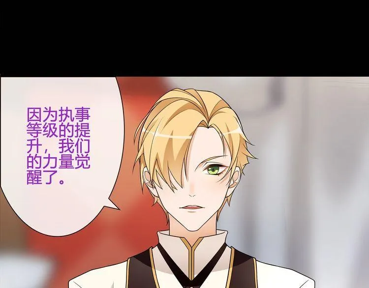 第57话升级 第39页