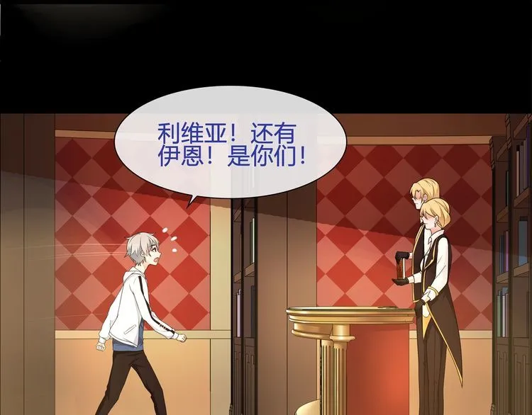 第57话升级 第41页
