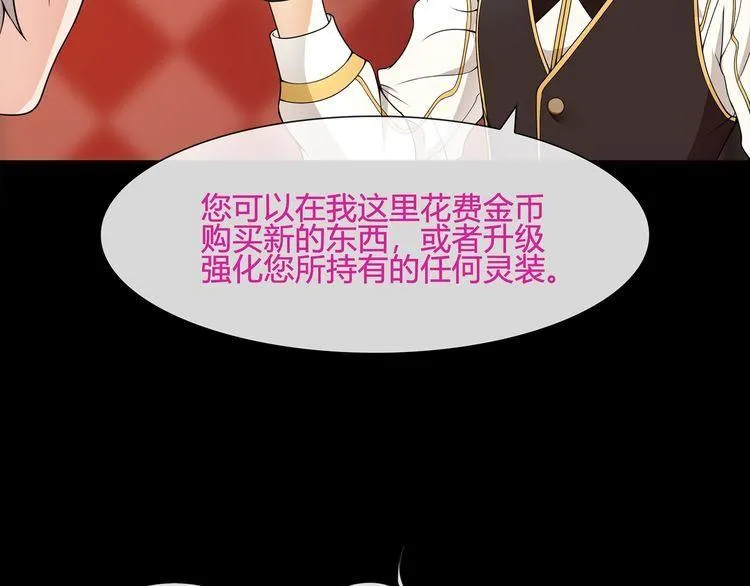 第57话升级 第44页