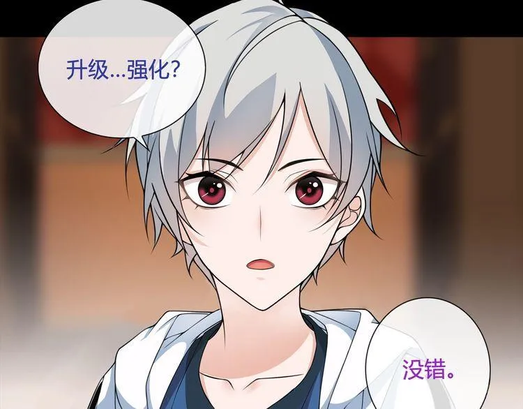 第57话升级 第45页
