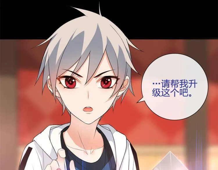 第57话升级 第50页