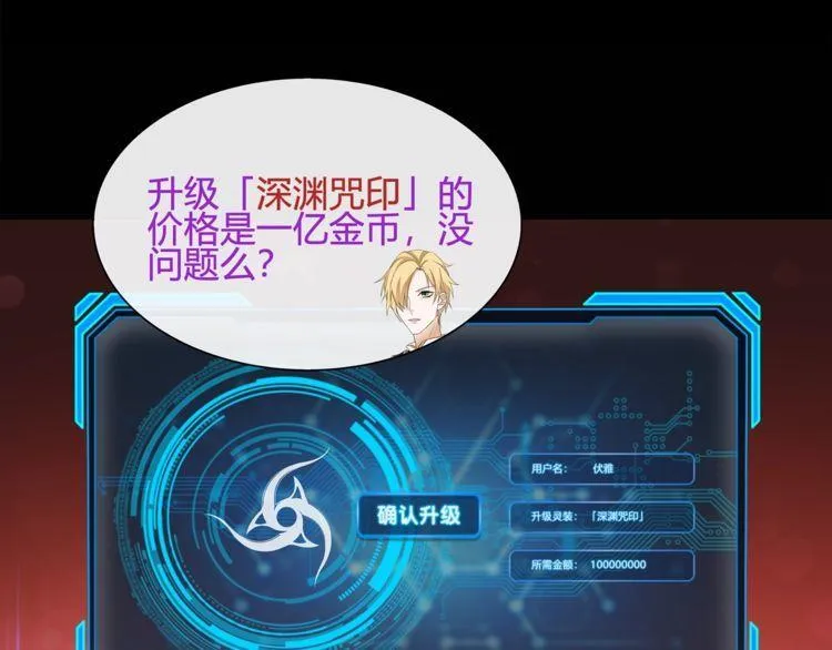第57话升级 第52页