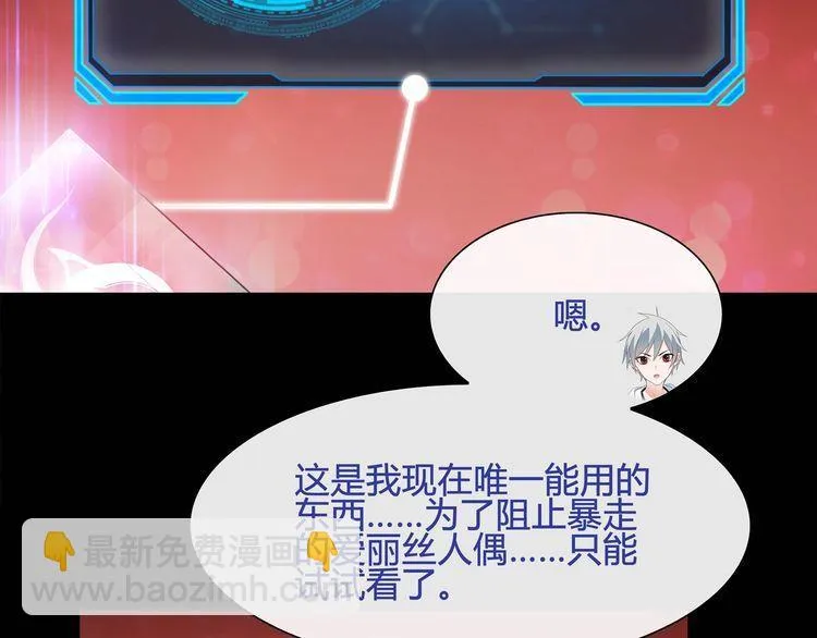 第57话升级 第53页