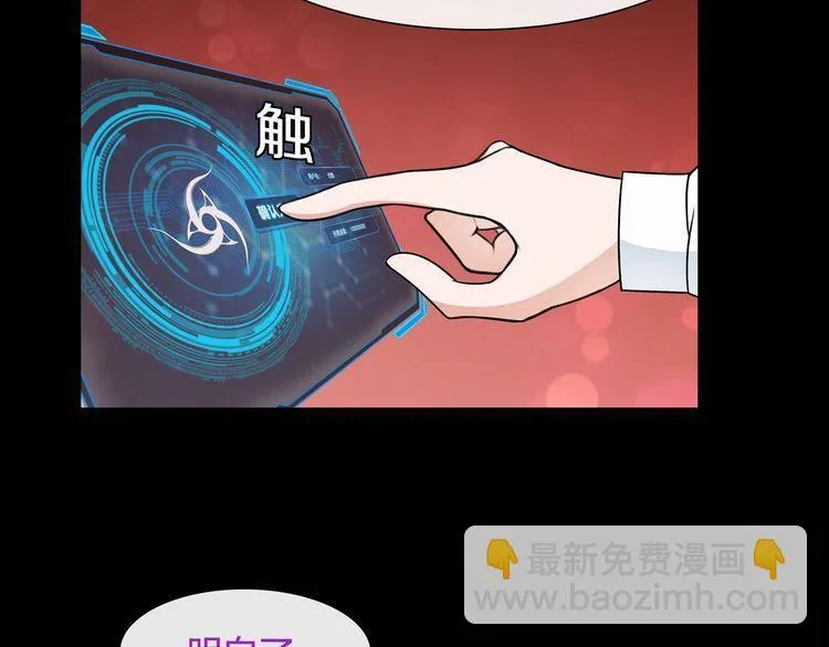 第57话升级 第54页