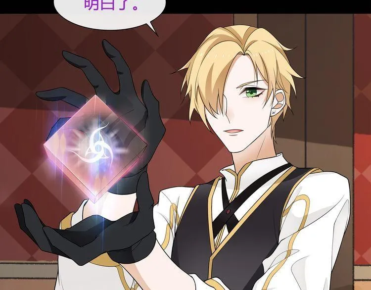 第57话升级 第55页