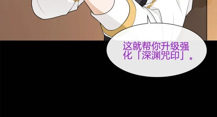 第57话升级 第56页