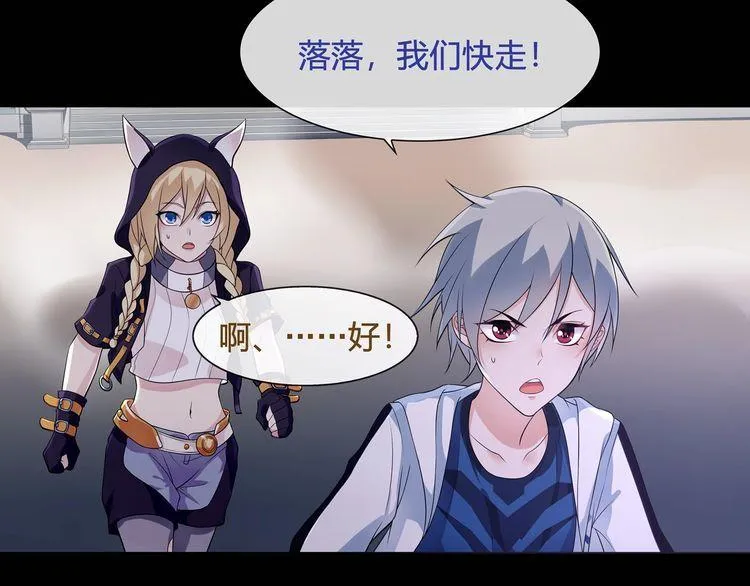 第57话升级 第67页
