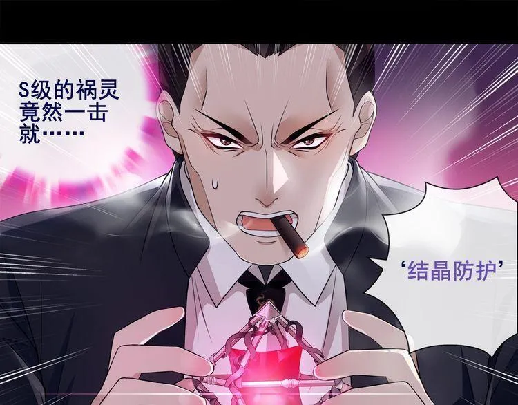 第56话阻止人偶之人 第4页