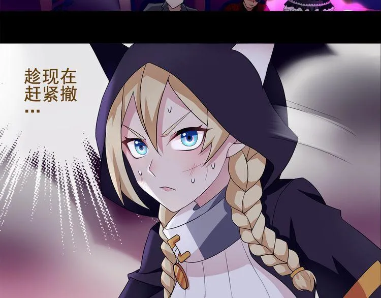 第56话阻止人偶之人 第15页