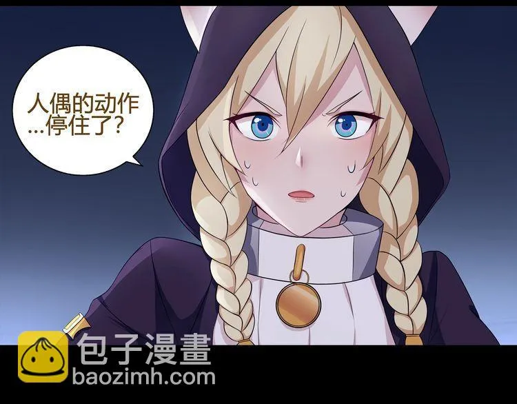 第56话阻止人偶之人 第42页