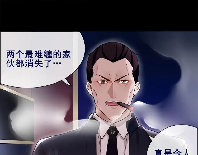 第54话人偶完全体 第4页