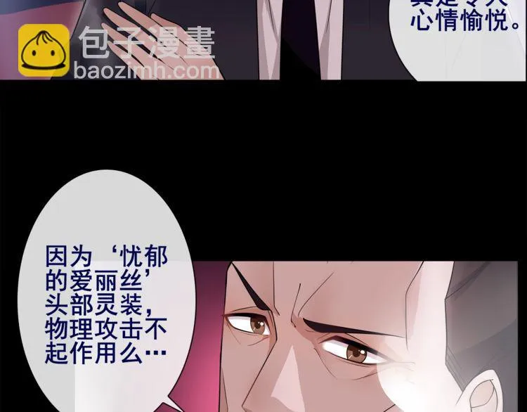 第54话人偶完全体 第5页