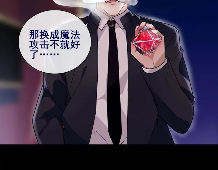 第54话人偶完全体 第7页