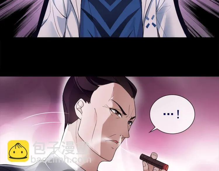 第54话人偶完全体 第39页