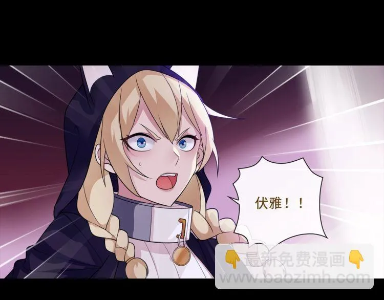 第54话人偶完全体 第43页