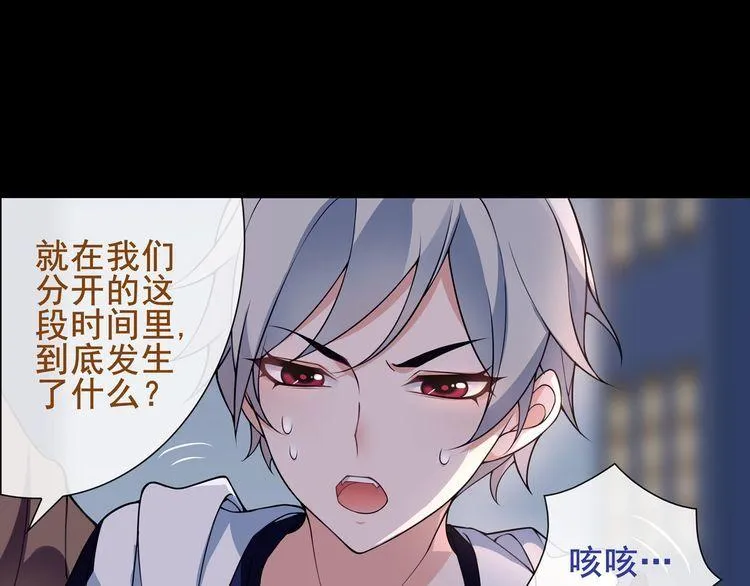 第55话战斗继续 第10页