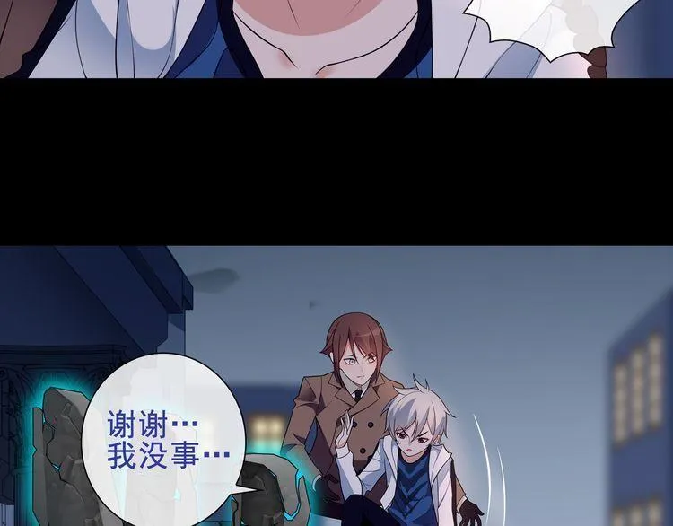 第55话战斗继续 第11页
