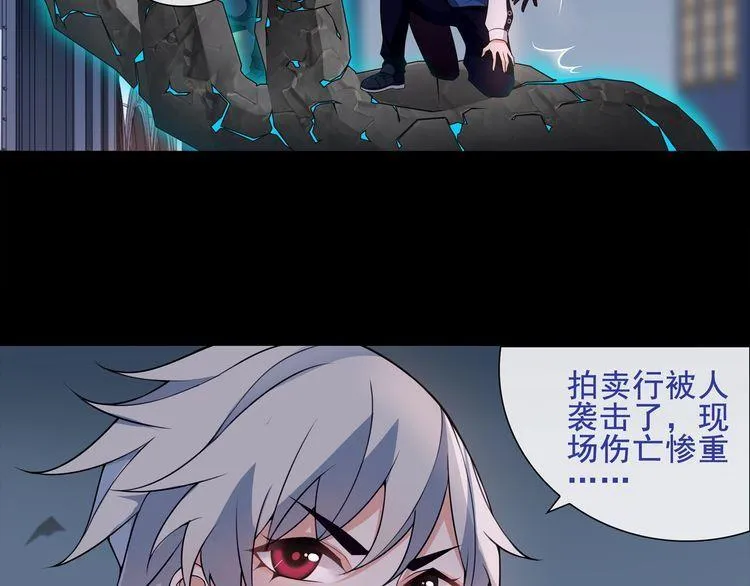 第55话战斗继续 第12页