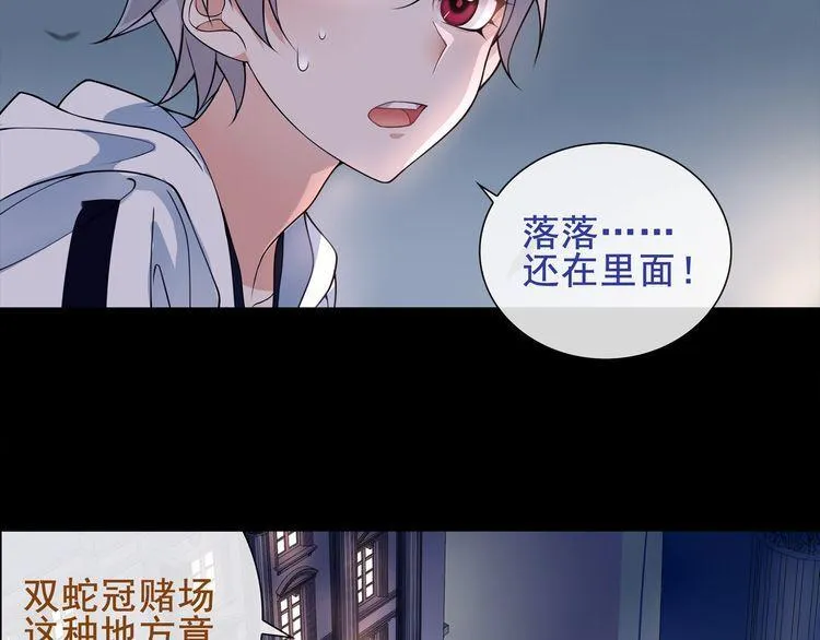 第55话战斗继续 第13页