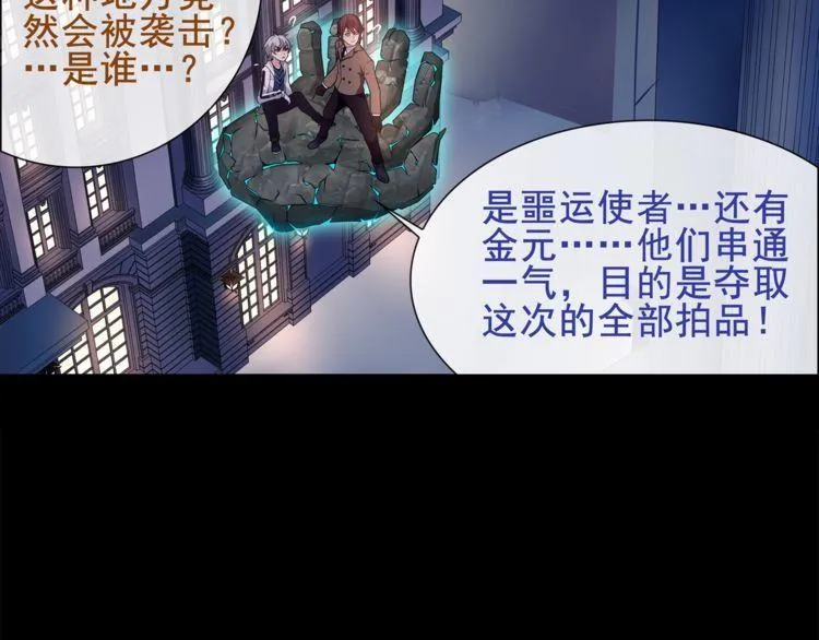 第55话战斗继续 第14页