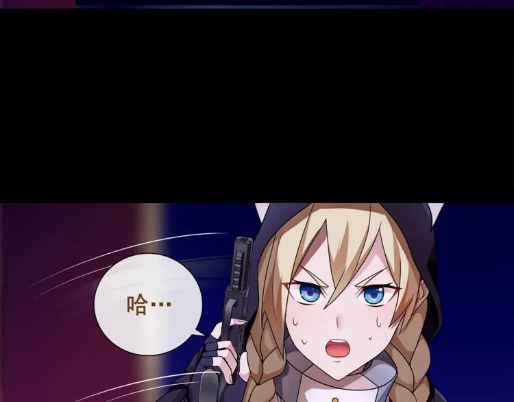 第55话战斗继续 第23页