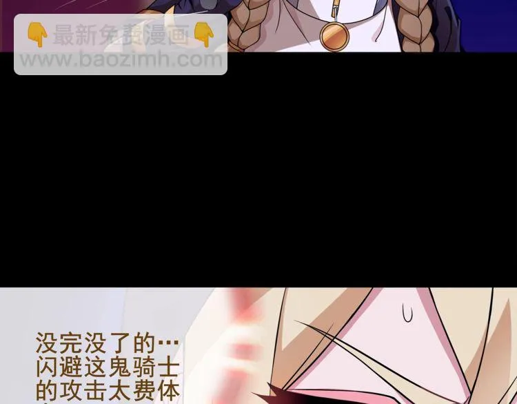第55话战斗继续 第24页