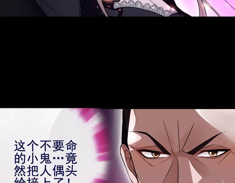 第55话战斗继续 第31页