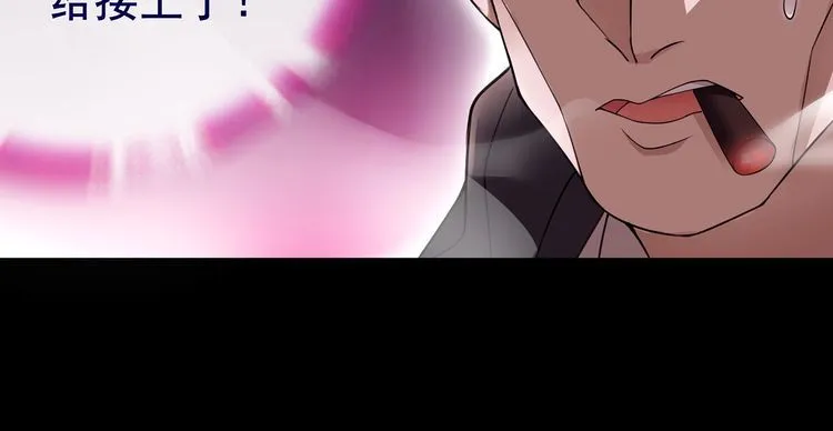 第55话战斗继续 第32页
