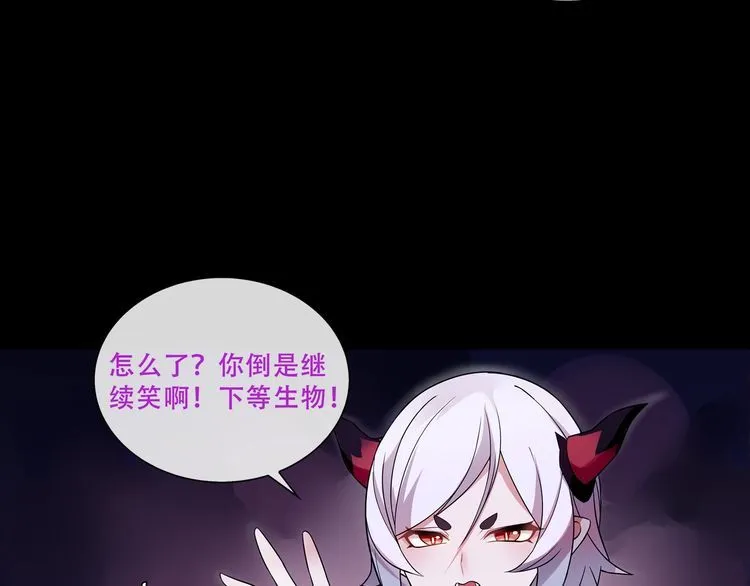 第53话靠你了，吾主 第13页