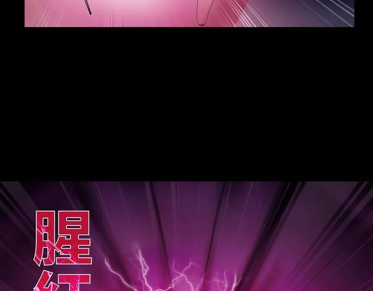 第53话靠你了，吾主 第16页