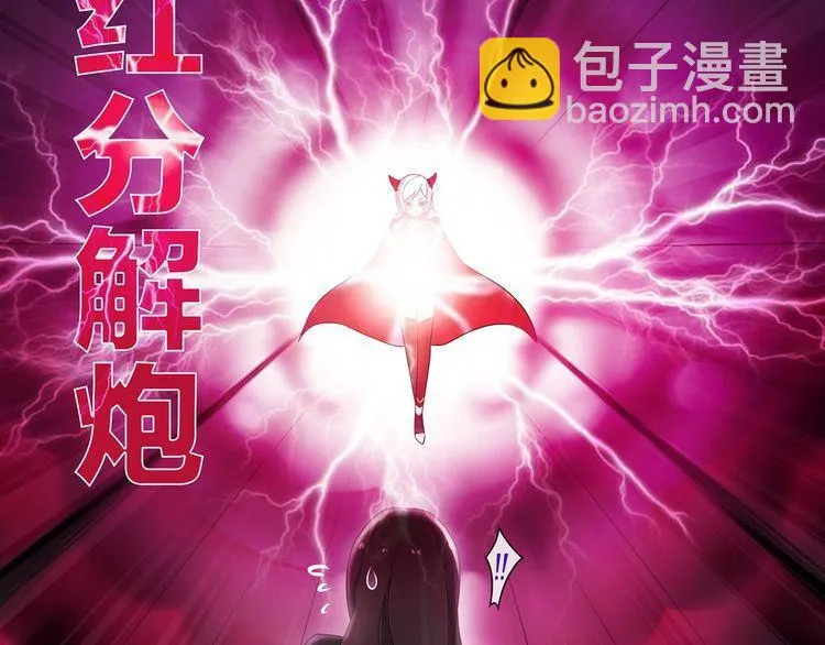 第53话靠你了，吾主 第17页