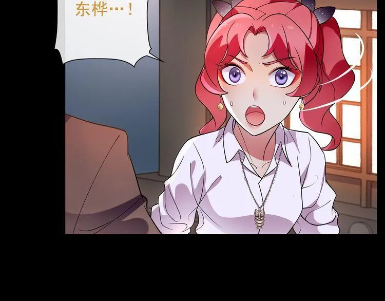 第53话靠你了，吾主 第33页