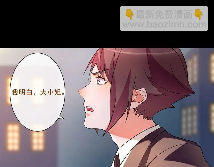 第53话靠你了，吾主 第34页