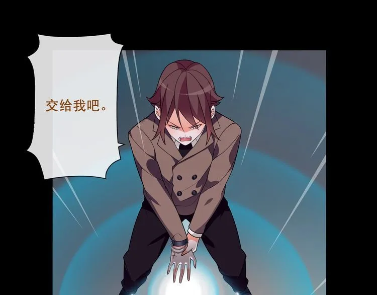 第53话靠你了，吾主 第36页