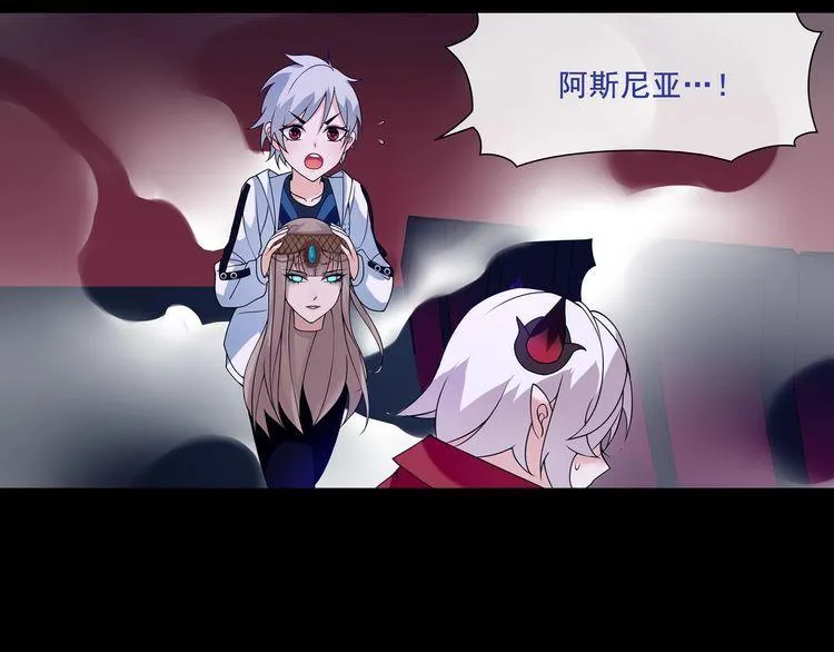 第53话靠你了，吾主 第44页
