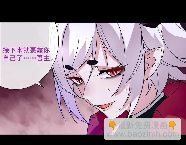 第53话靠你了，吾主 第45页