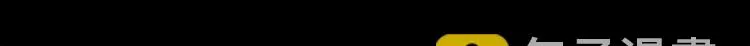 第53话靠你了，吾主 第51页