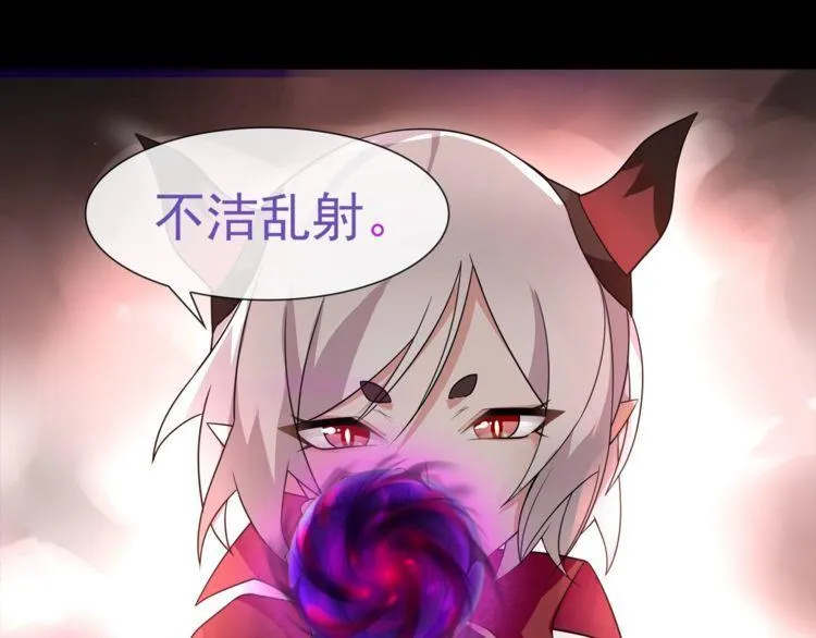第51话吸血鬼真祖 第4页