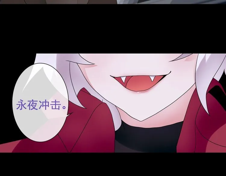 第51话吸血鬼真祖 第12页