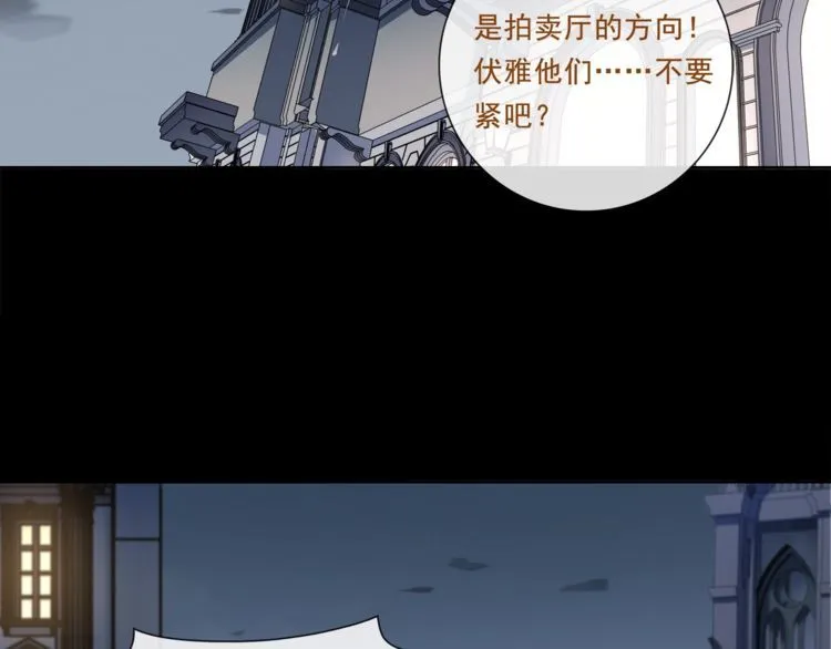 第51话吸血鬼真祖 第21页