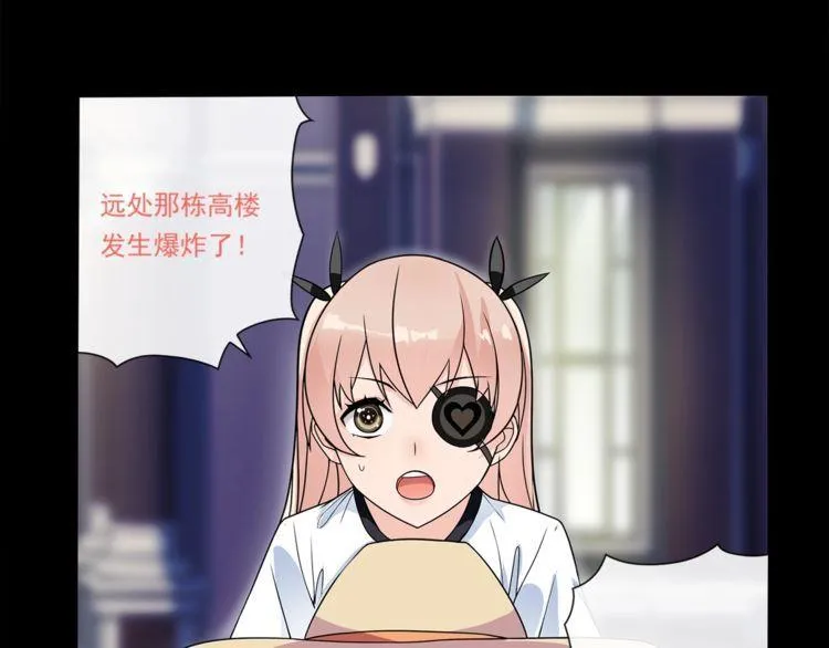 第51话吸血鬼真祖 第24页