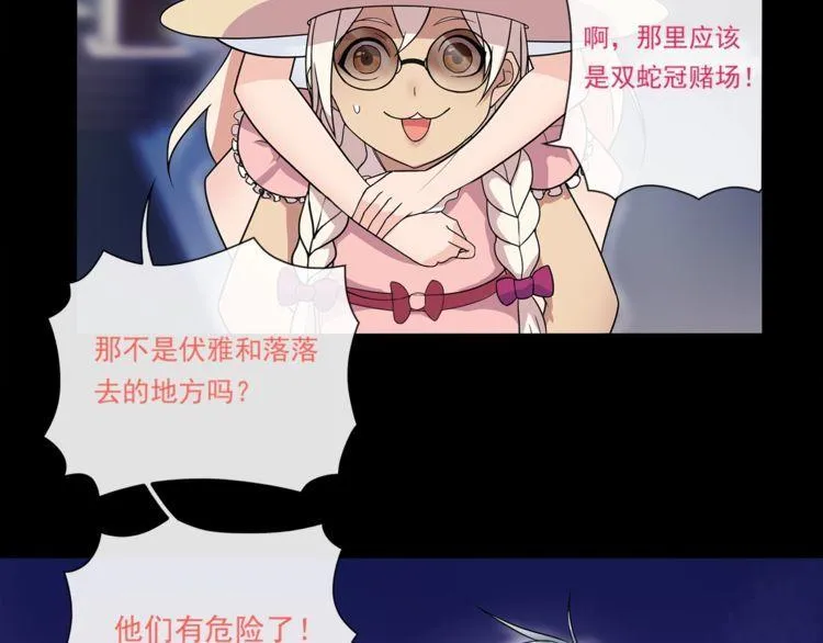 第51话吸血鬼真祖 第25页