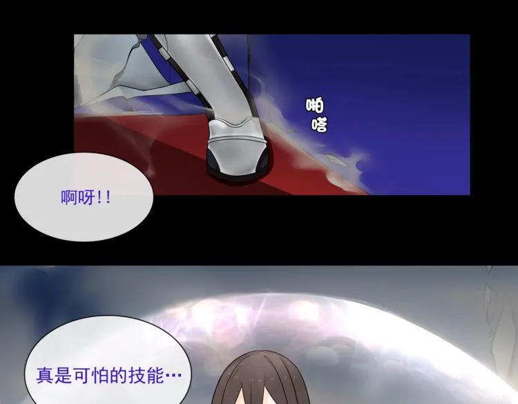 第51话吸血鬼真祖 第29页