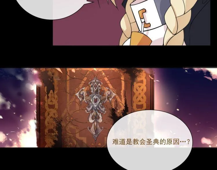 第51话吸血鬼真祖 第32页